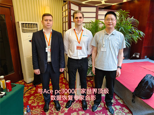 王守隆與ACE PC3000全球頂級(jí)數(shù)據(jù)恢復(fù)專家